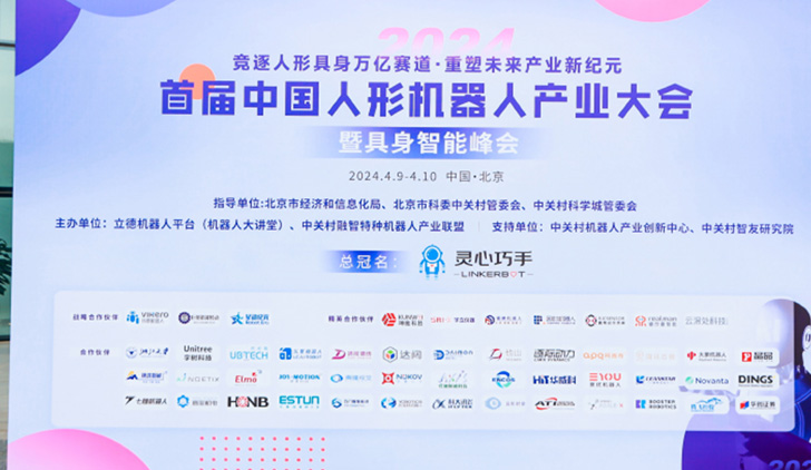 Leanstar Wins “Leaderobot 2024 Humanoid Robot Technology Collaboration Award” – Redefining Human-Machine Interaction with Flexible Sensing